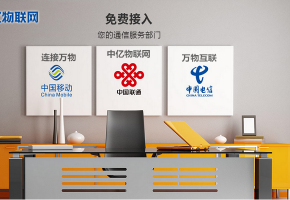 物联网卡服务商哪家好？蜗牛物联网卡怎么样？